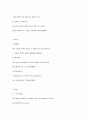 토익에 유용한 단어(다의어)!!! 93페이지