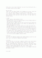 수술 전・후 대상자 간호 3페이지