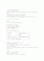 수술 전・후 대상자 간호 8페이지