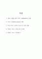 서비스 절차의 개발 및 운영 2페이지
