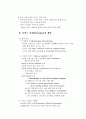 서비스 절차의 개발 및 운영 4페이지