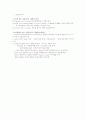 인적자원개발과 유지 5페이지