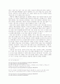 개혁개방 이후 달라진 중국 대학생들의 성생각과 문제점 14페이지