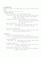 A+ 아동학대 현실과 그 문제점 그리고 대안 5페이지