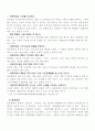 A+ 아동학대 현실과 그 문제점 그리고 대안 9페이지