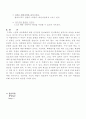A+ 아동학대 현실과 그 문제점 그리고 대안 12페이지