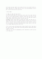 당뇨에 좋은 음식 3페이지