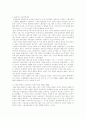 19세기의 노동운동과 사회주의 3페이지