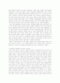 19세기의 노동운동과 사회주의 6페이지