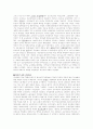 A+ 19세기 유럽사를 이끈 자유주의와 민족주의 2페이지