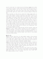 A+ 19세기 유럽사를 이끈 자유주의와 민족주의 3페이지