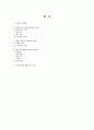 A+ 러시아 혁명 2페이지
