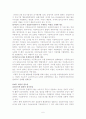 외국인노동자의 인권 8페이지