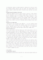외국인노동자의 인권 9페이지