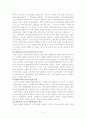 외국인노동자의 인권 10페이지