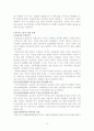 외국인노동자의 인권 12페이지
