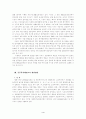 공공복지행정시스템과 전문인력 확충방안 4페이지