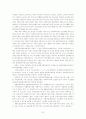 공공복지행정시스템과 전문인력 확충방안 7페이지