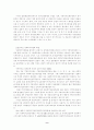 공공복지행정시스템과 전문인력 확충방안 9페이지
