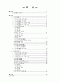 논어(공자)와 맹자(맹자)의 사상 1페이지