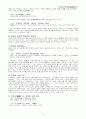 논어(공자)와 맹자(맹자)의 사상 13페이지