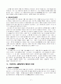 구양수의 시문혁신운동과 고문운동 9페이지