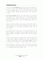 부동산 침체기의 효과적인 투자전략 4페이지