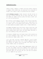 부동산 침체기의 효과적인 투자전략 6페이지