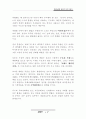 부동산 침체기의 효과적인 투자전략 7페이지