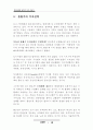부동산 침체기의 효과적인 투자전략 10페이지