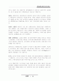 부동산 침체기의 효과적인 투자전략 11페이지