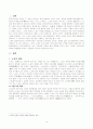 노자와 장자의 사상비교 1페이지