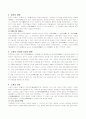 노자와 장자의 사상비교 2페이지