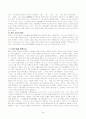 노자와 장자의 사상비교 3페이지