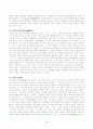 노자와 장자의 사상비교 4페이지