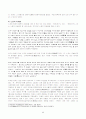 노자와 장자의 사상비교 5페이지