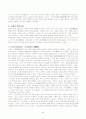 노자와 장자의 사상비교 6페이지