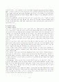 실용음악(그린음악과 태교음악) 9페이지