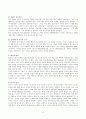 실용음악(그린음악과 태교음악) 10페이지