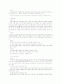 지역 개발론 2페이지