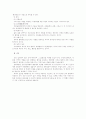 지역 개발론 3페이지