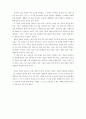 난장이가 쏘아올린 작은 공을 읽고... 감상문 2페이지