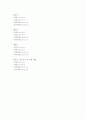 나의 인생사 10페이지