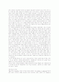 서머셋모옴의 생애및 레인 비평 2페이지