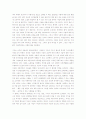 사랑의 기술을 읽고 [독후감/서평/요약]  2페이지