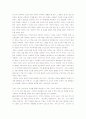 사랑의 기술을 읽고 [독후감/서평/요약]  3페이지