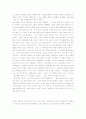 사랑의 기술을 읽고 [독후감/서평/요약]  4페이지