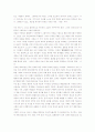 사랑의 기술을 읽고 [독후감/서평/요약]  5페이지