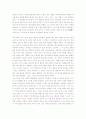 사랑의 기술을 읽고 [독후감/서평/요약]  7페이지