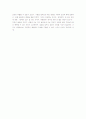 사랑의 기술을 읽고 [독후감/서평/요약]  10페이지